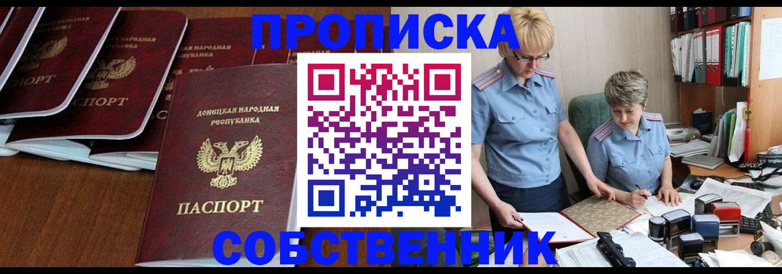 прописка ребенка в Карачаево-Черкесии