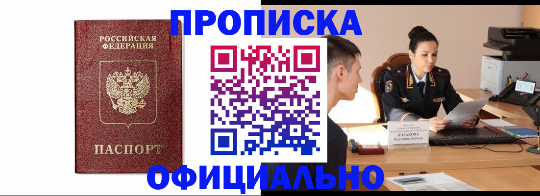 прописка ребенка в Карачаево-Черкесии