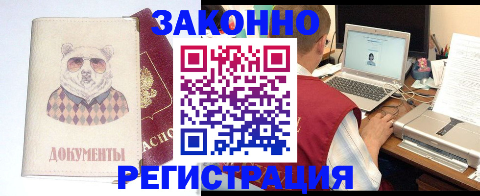временная регистрация законно в Карачаево-Черкесии