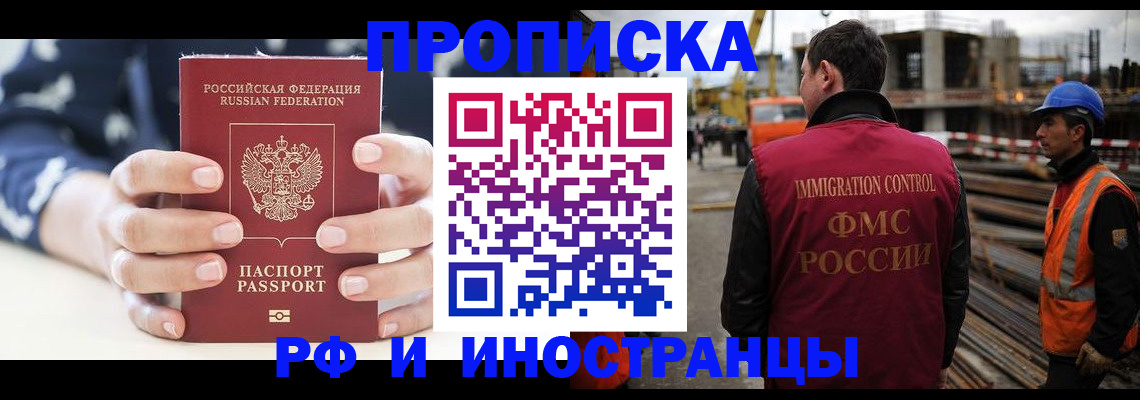 временная регистрация 2025 в Карачаево-Черкесии