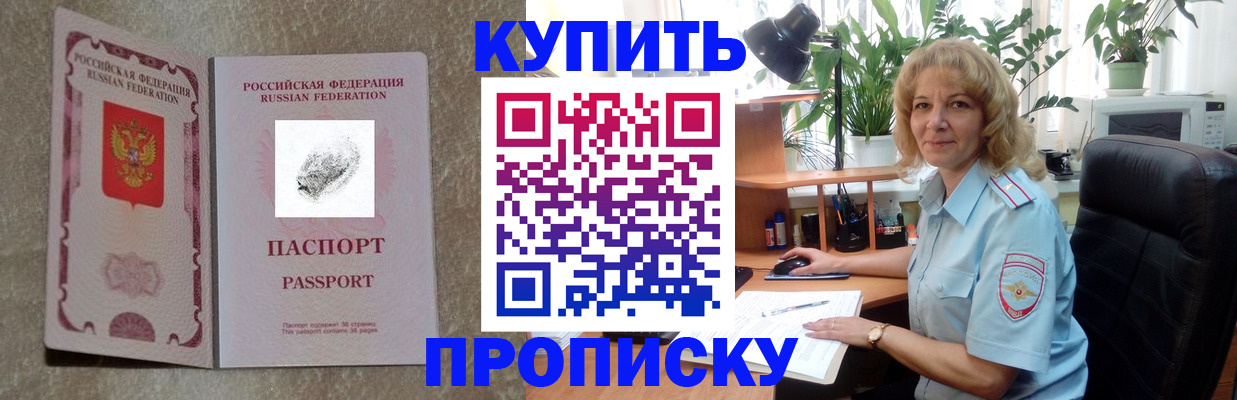 временная регистрация недорого в Карачаево-Черкесии