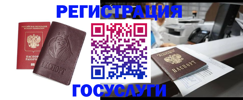 прописка для школы в Карачаево-Черкесии