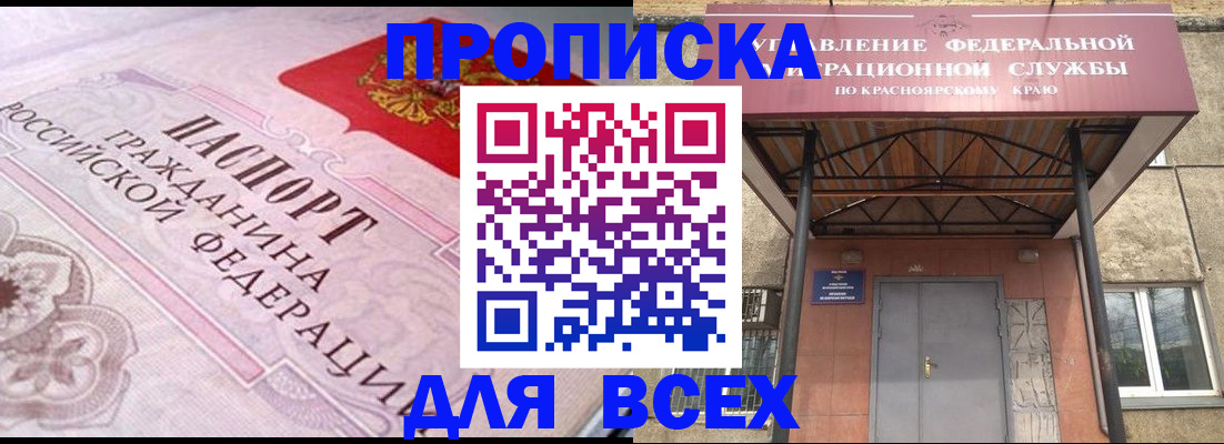 прописка гарантия в Карачаево-Черкесии