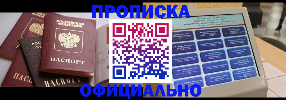 найти адрес прописки в Карачаево-Черкесии