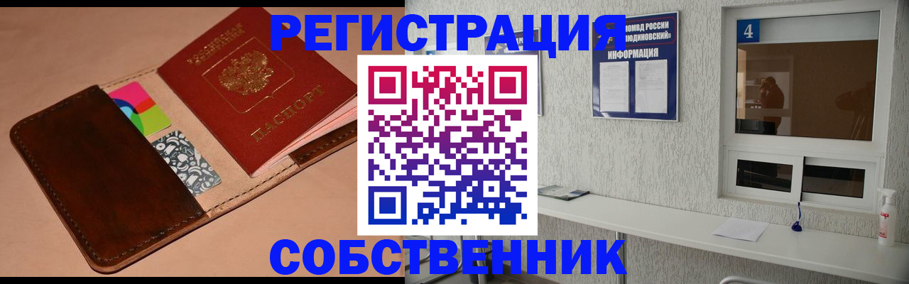 временная регистрация законно в Карачаево-Черкесии
